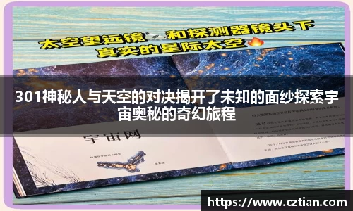星空体育