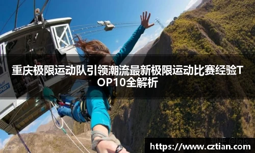 星空体育网站入口